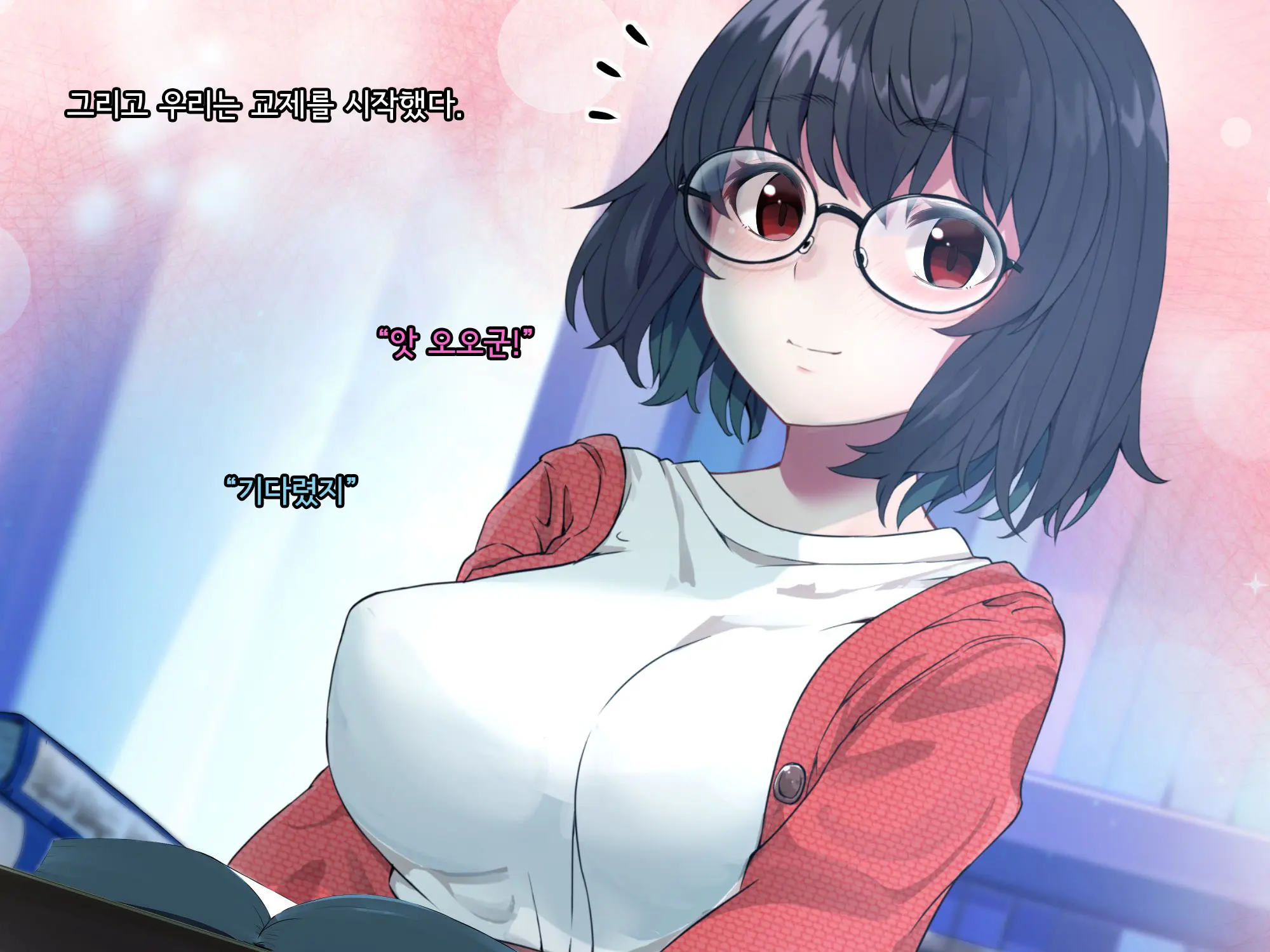 Bungaku Shoujo Suzune No Daigaku Seikatsu | 문학소녀 스즈네의 대학성활